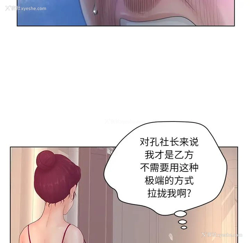 42P - 认养女
