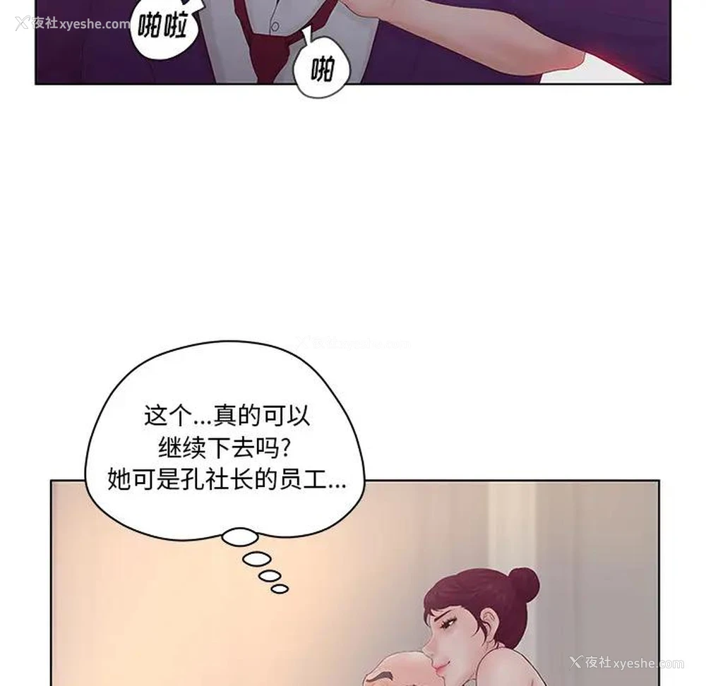 49P - 认养女