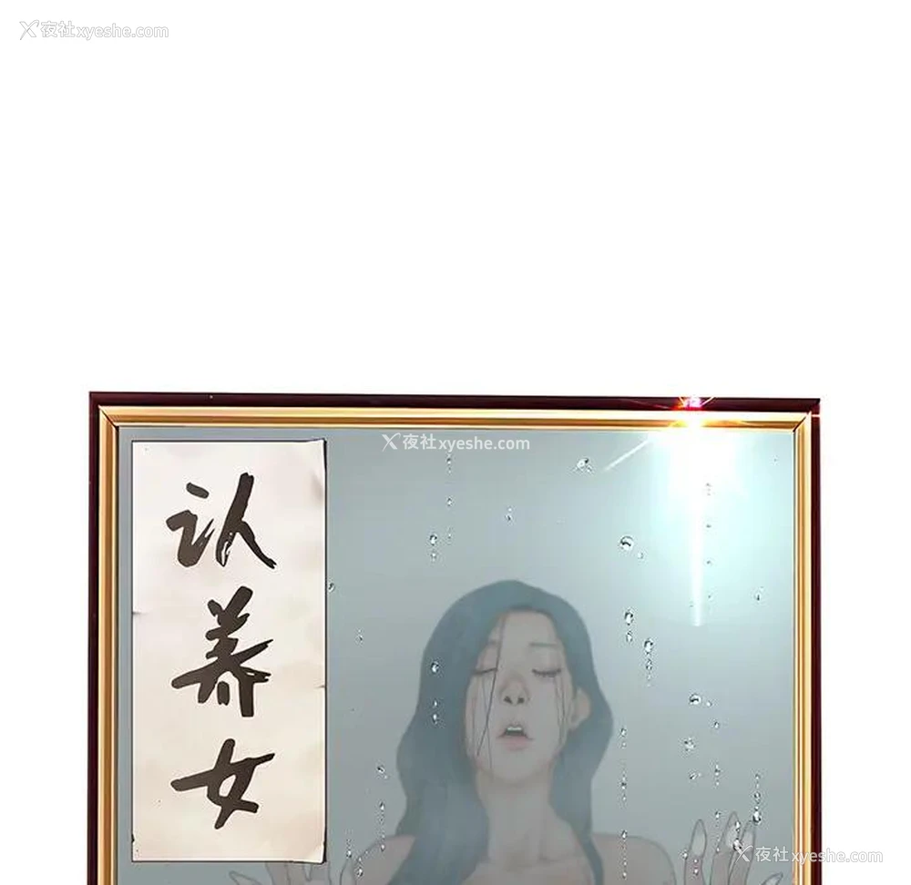 8P - 认养女