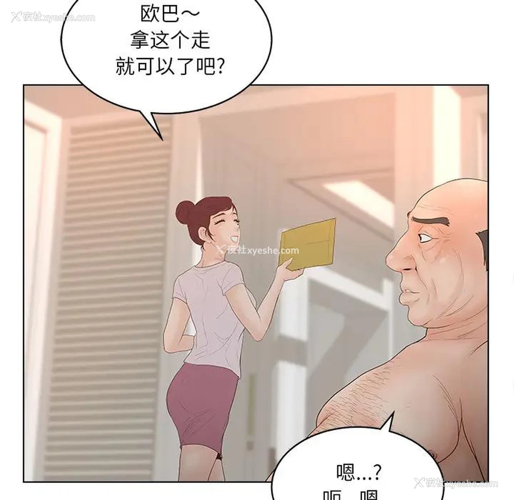 98P - 认养女