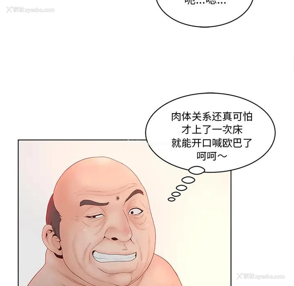 99P - 认养女