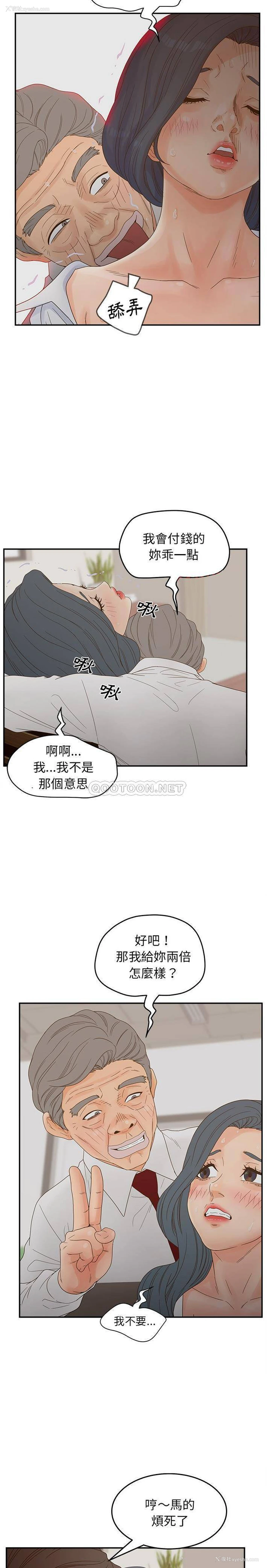 8P - 认养女