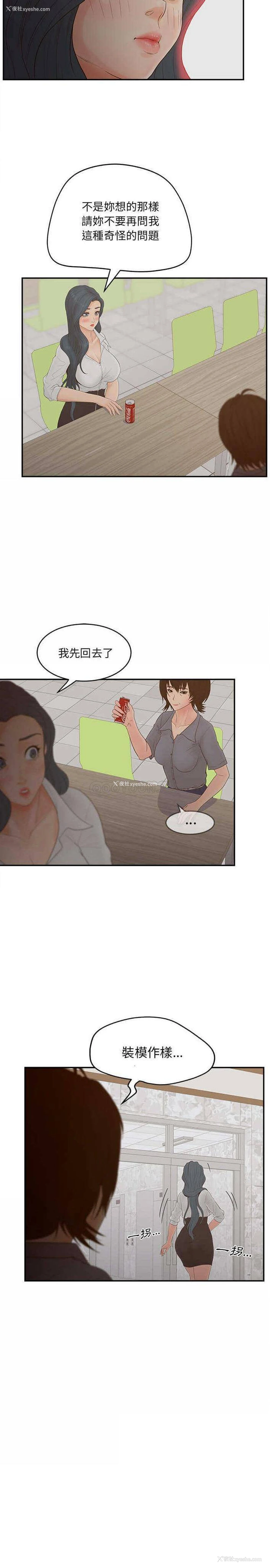 11P - 认养女