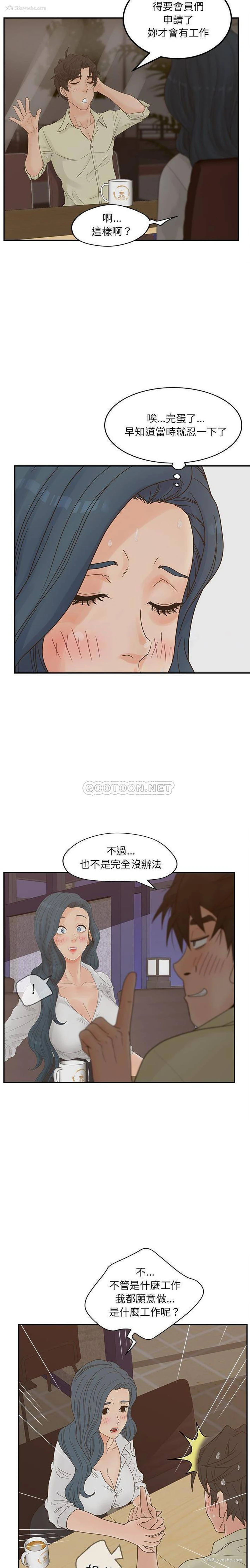 16P - 认养女