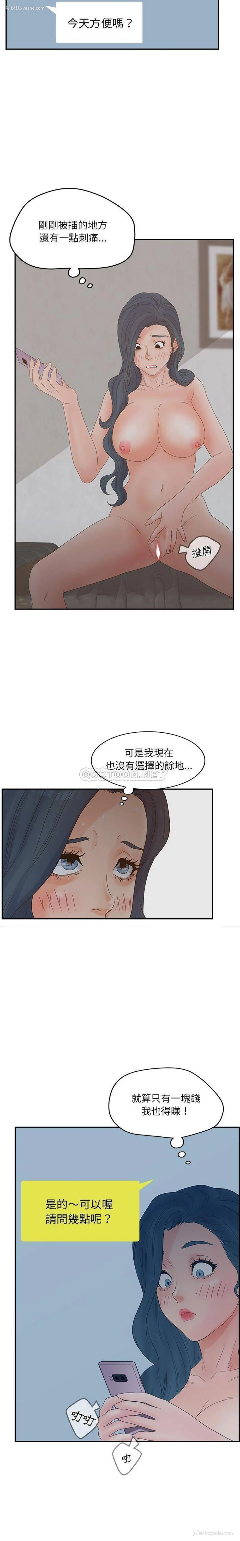 17P - 认养女