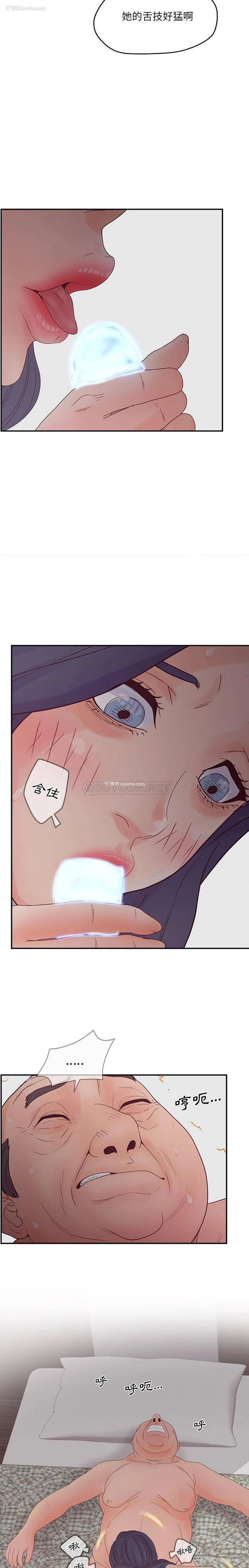 14P - 认养女