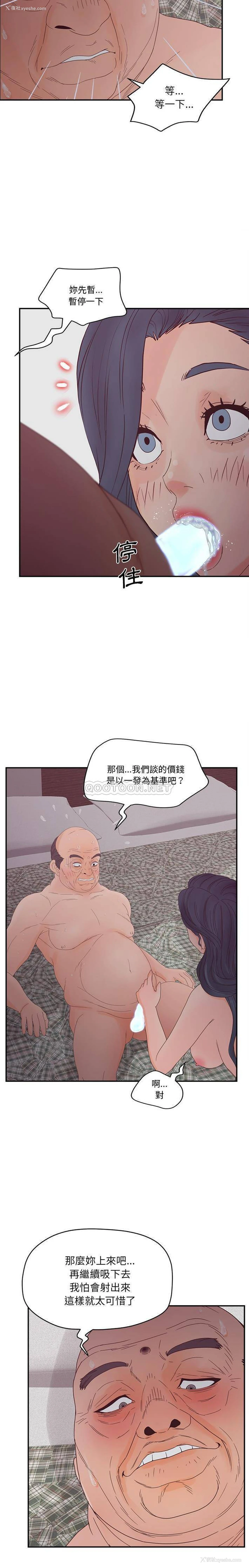 16P - 认养女