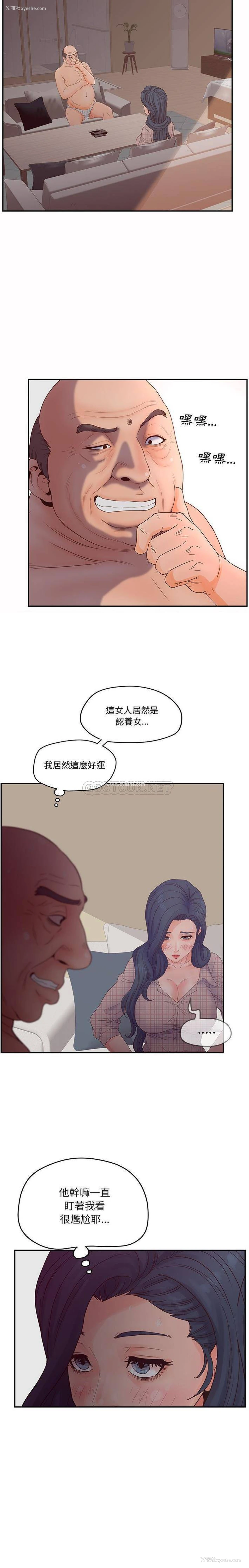 5P - 认养女