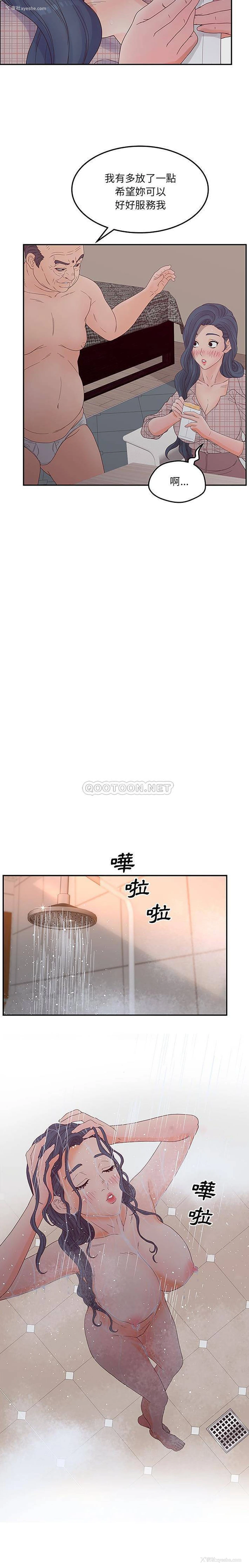 8P - 认养女