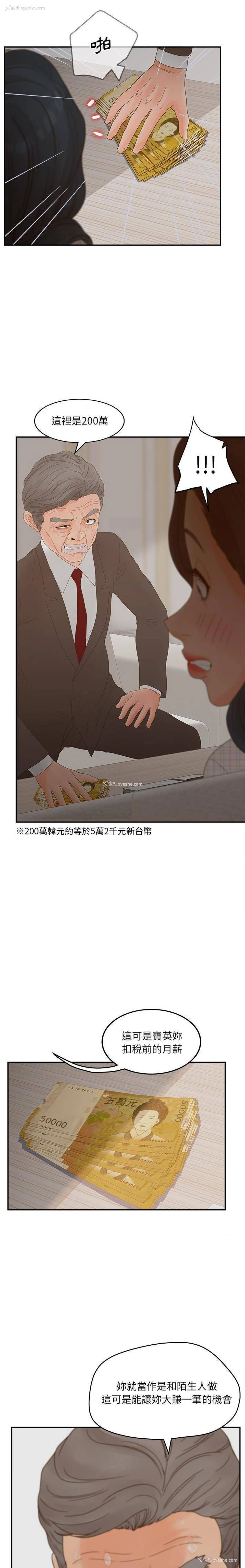 16P - 认养女