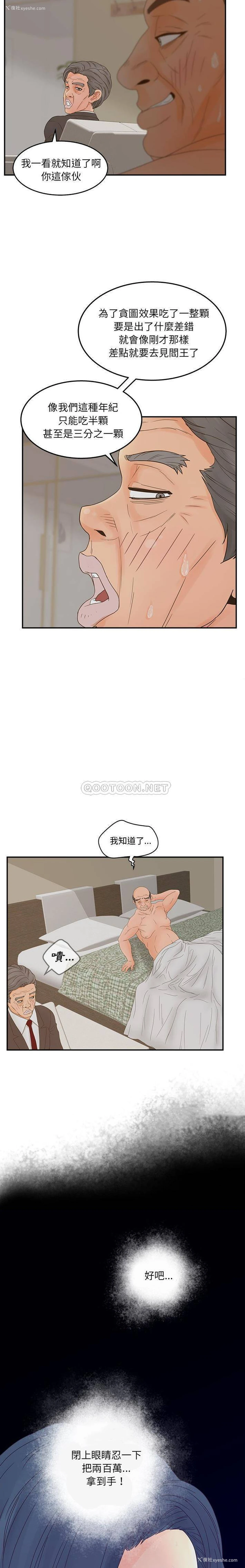 19P - 认养女