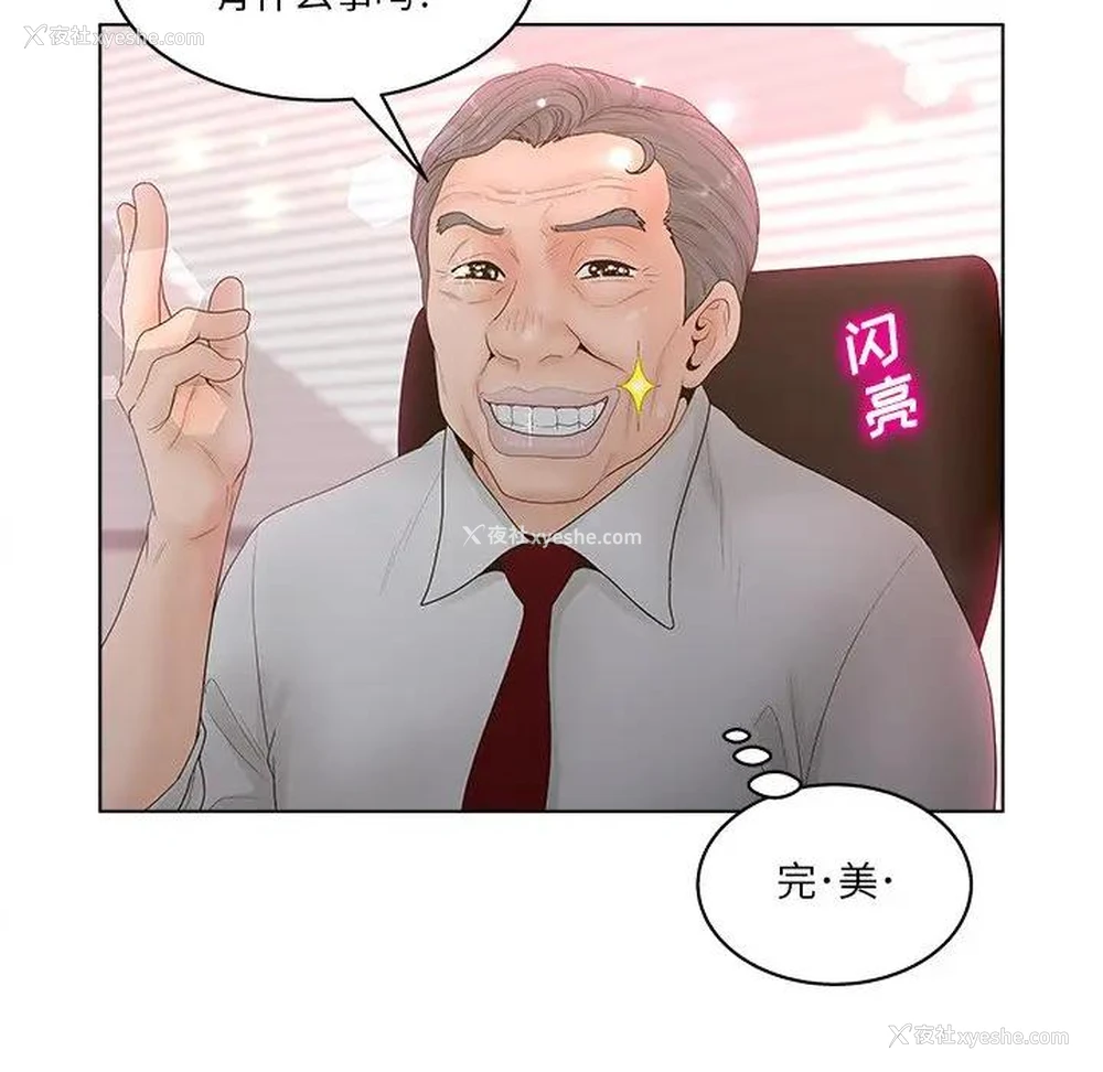 22P - 认养女