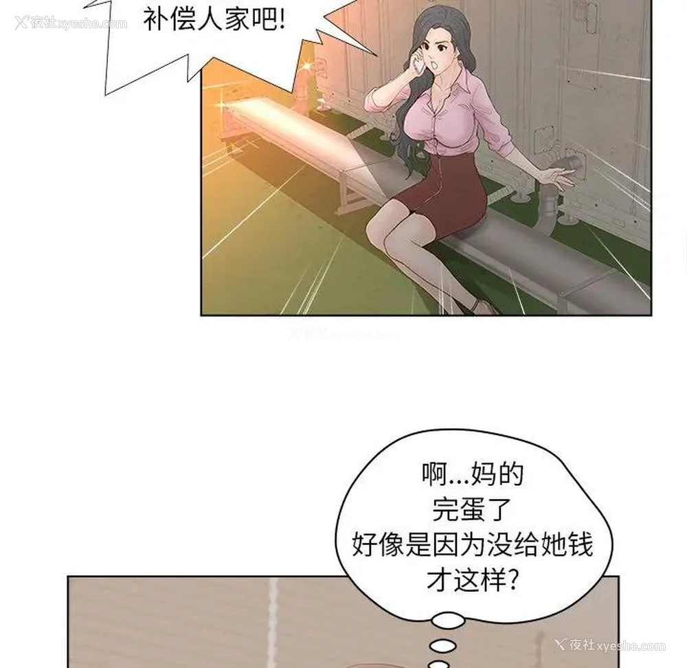 30P - 认养女