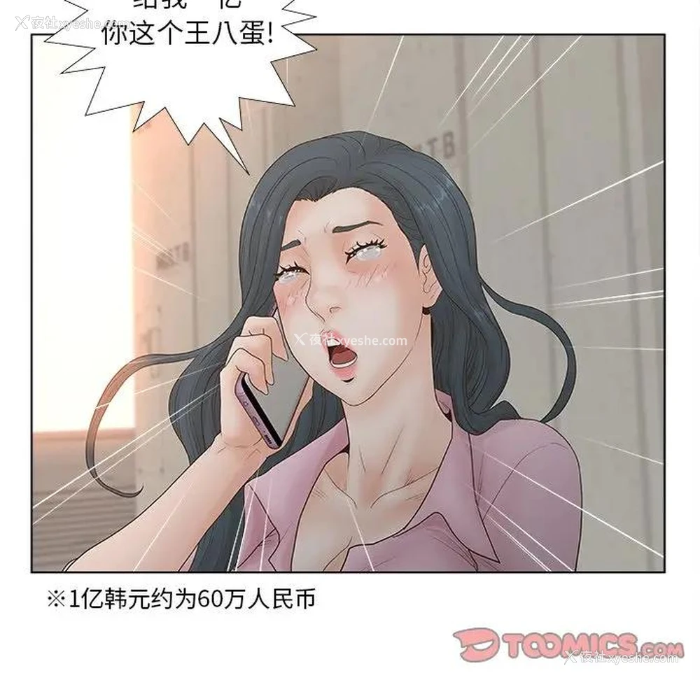 33P - 认养女