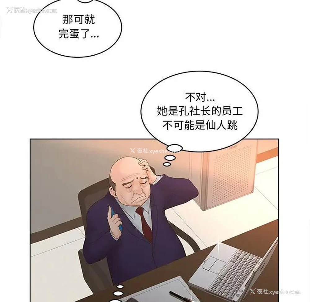 36P - 认养女