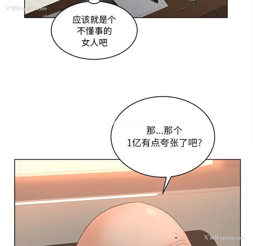 37P - 认养女