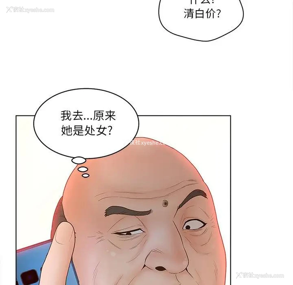 40P - 认养女
