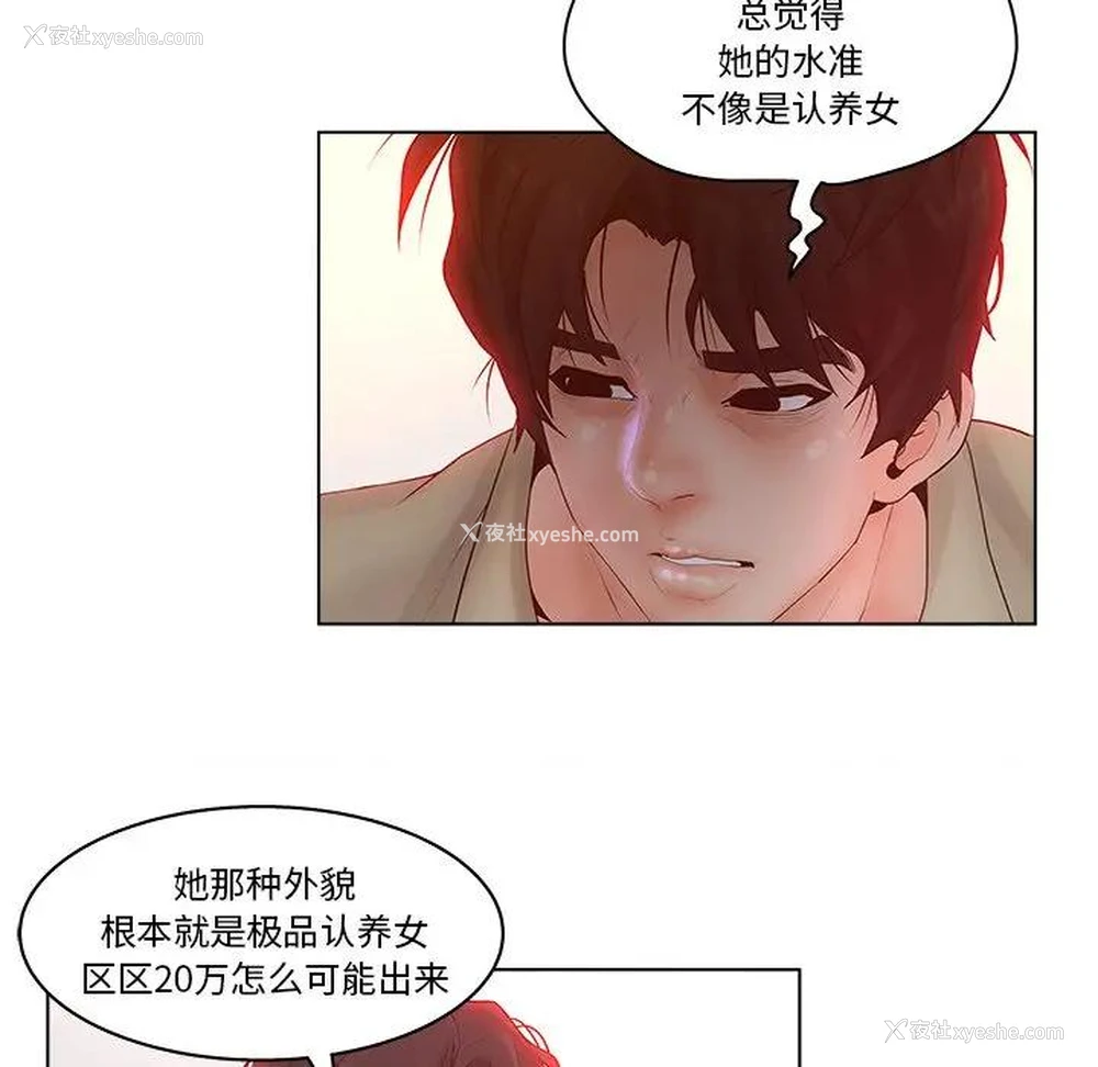 69P - 认养女