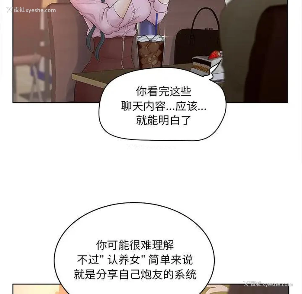 79P - 认养女