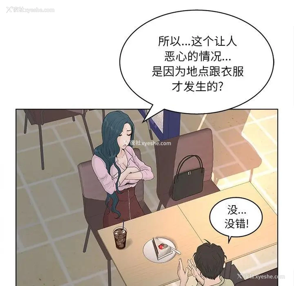 82P - 认养女