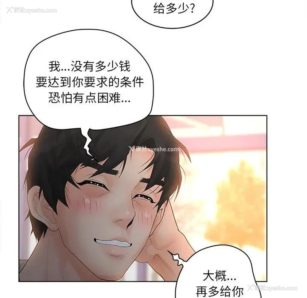 88P - 认养女