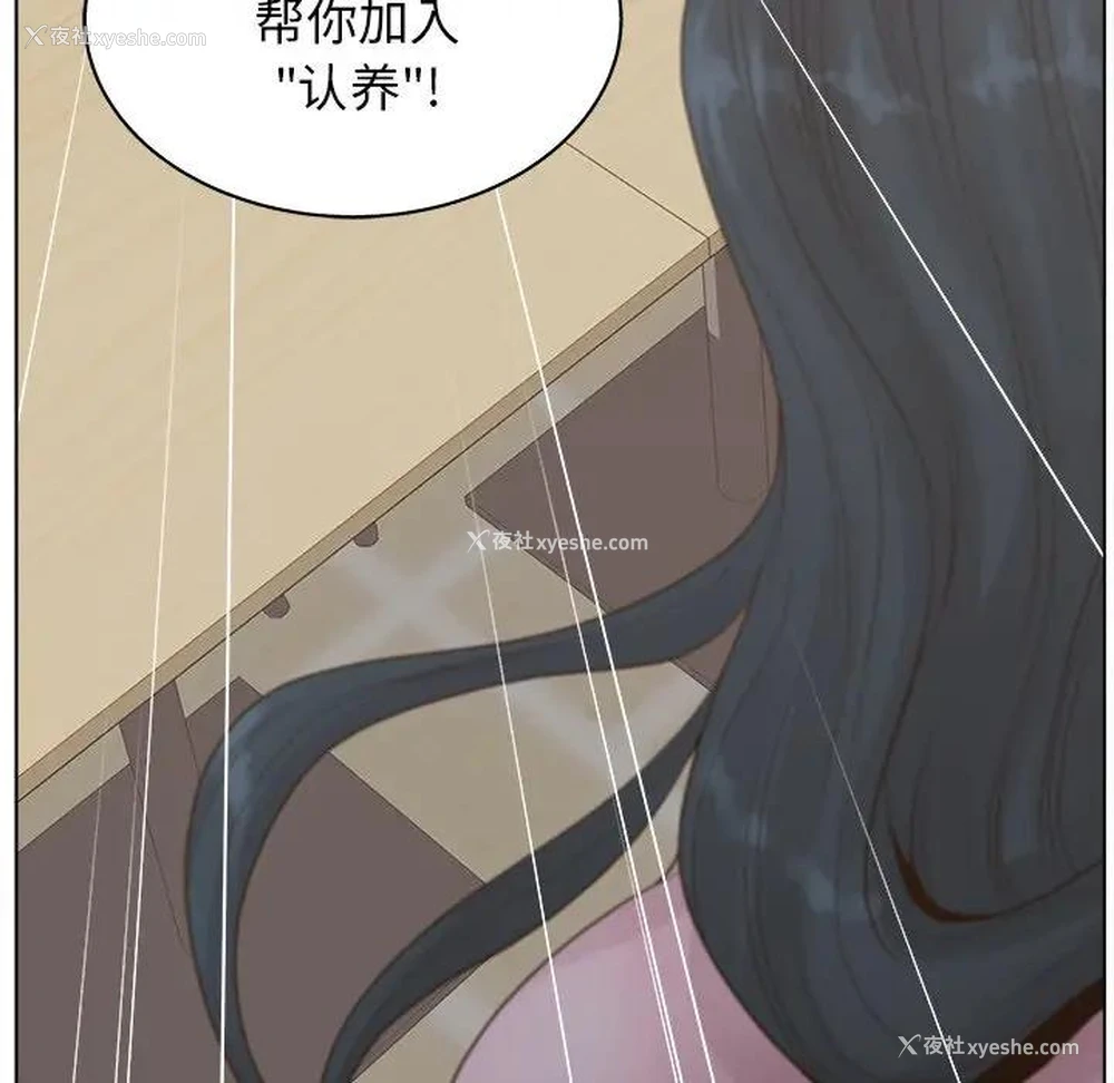 94P - 认养女