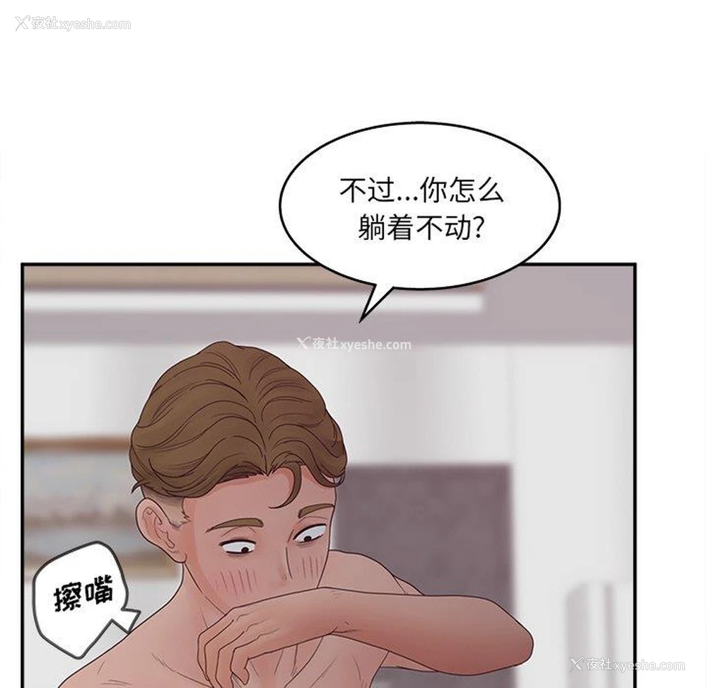 88P - 认养女