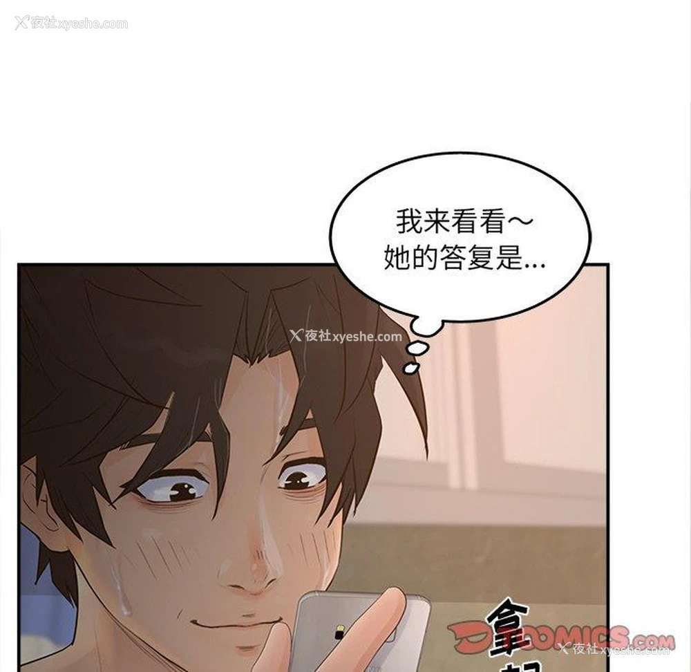 132P - 认养女