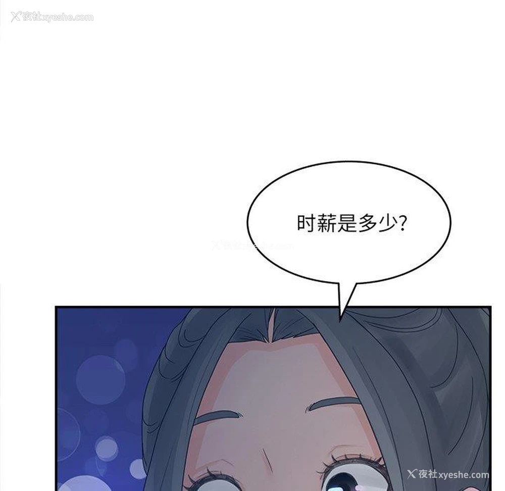 67P - 认养女
