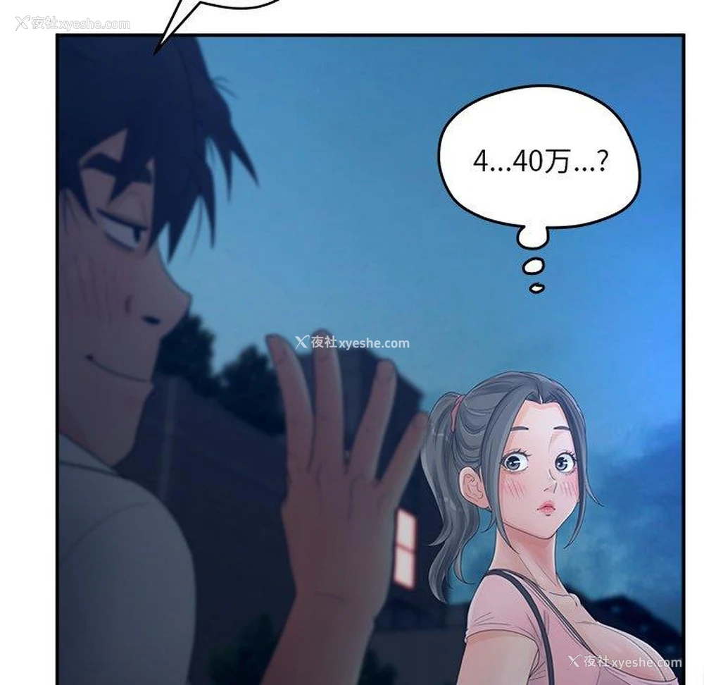 71P - 认养女