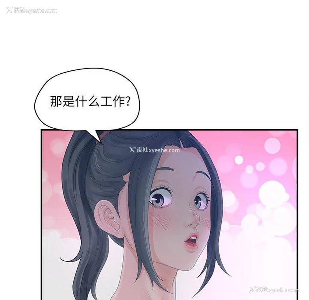 74P - 认养女