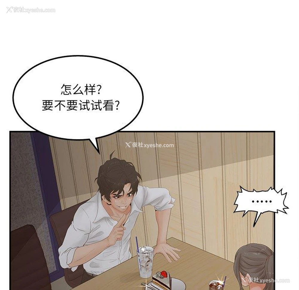90P - 认养女