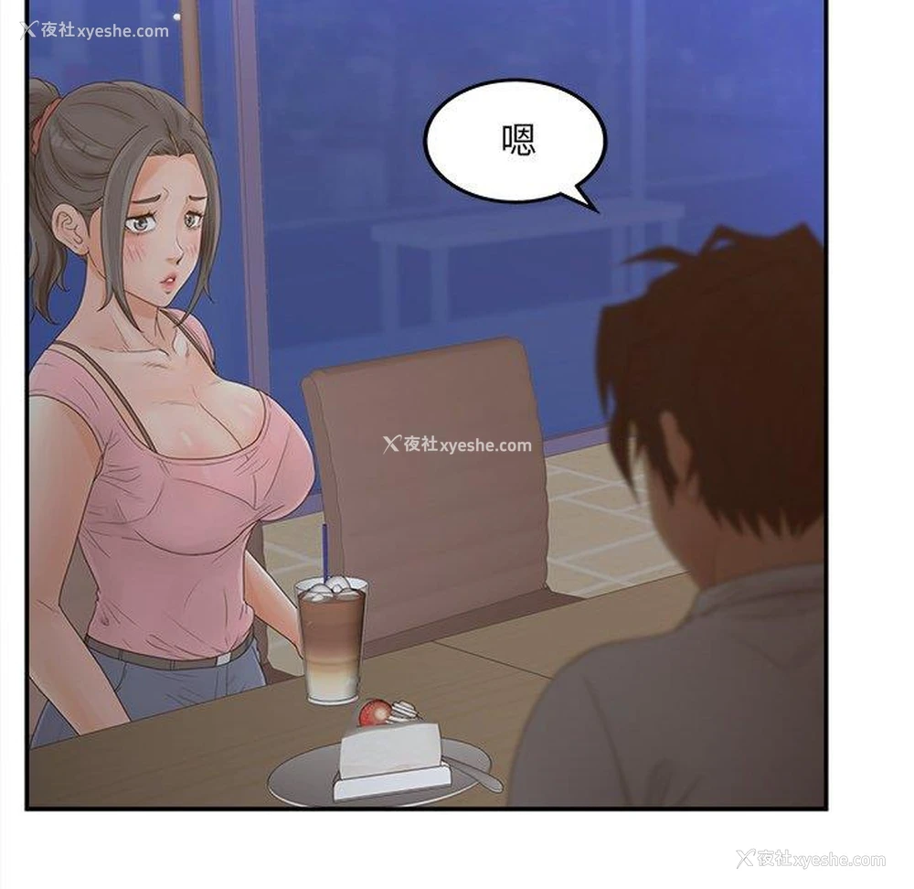 94P - 认养女