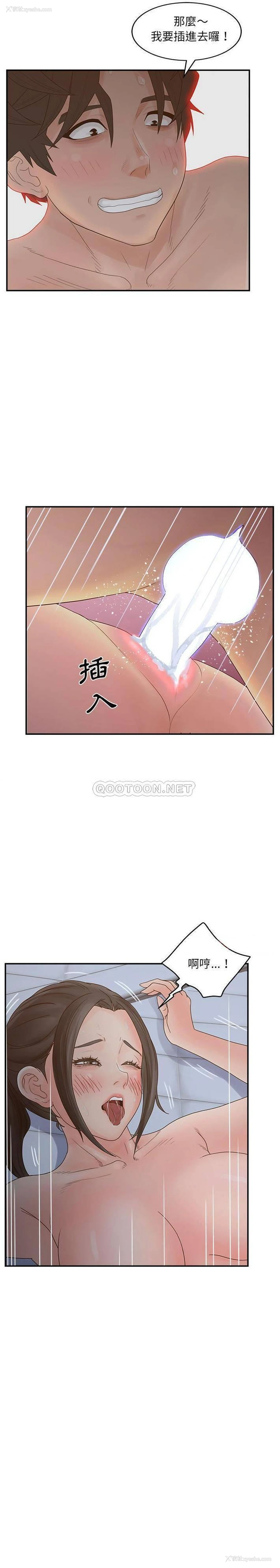 8P - 认养女