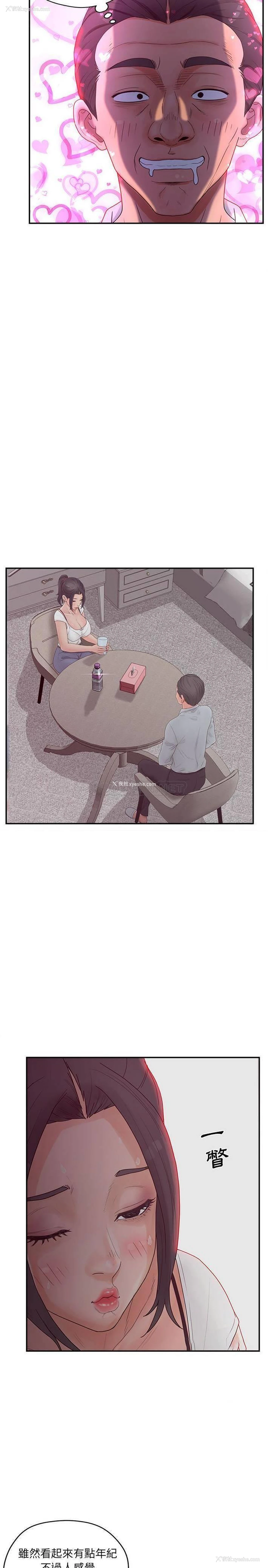 11P - 认养女