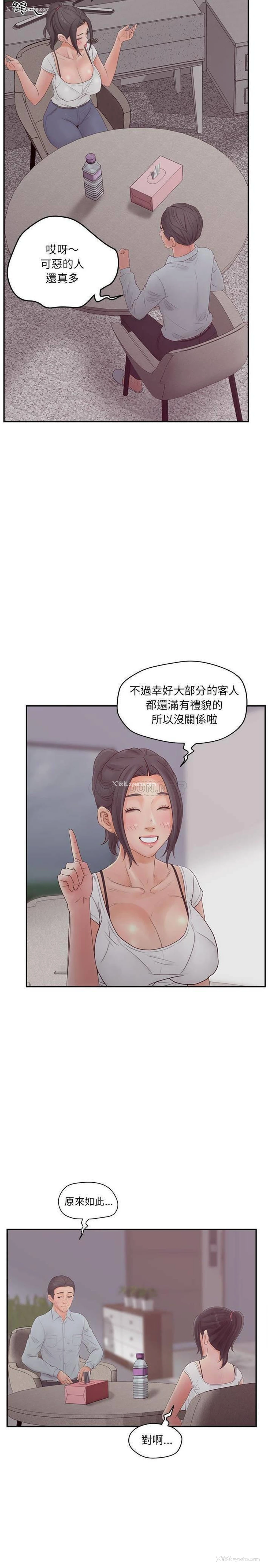 14P - 认养女