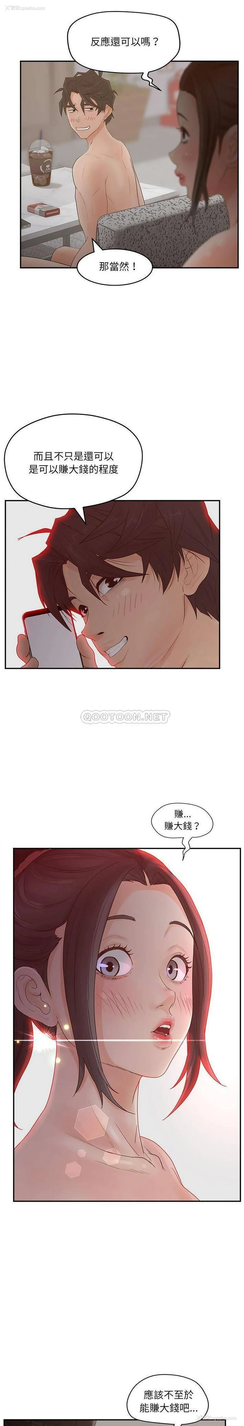2P - 认养女