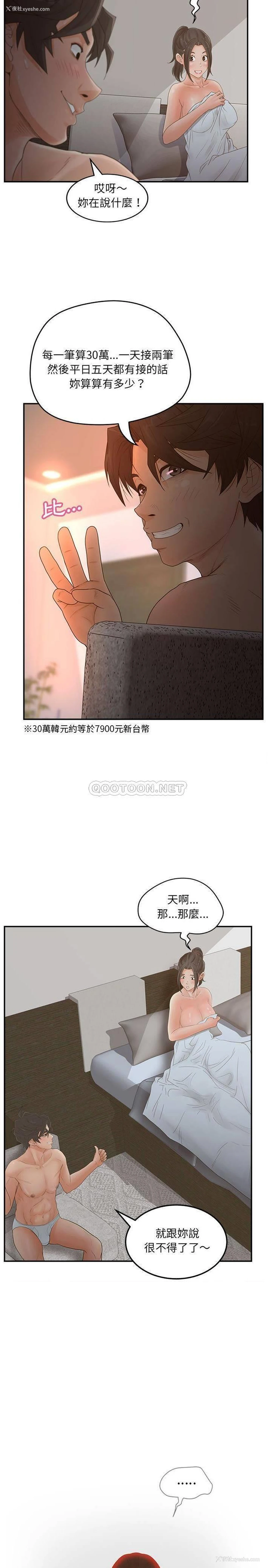 3P - 认养女
