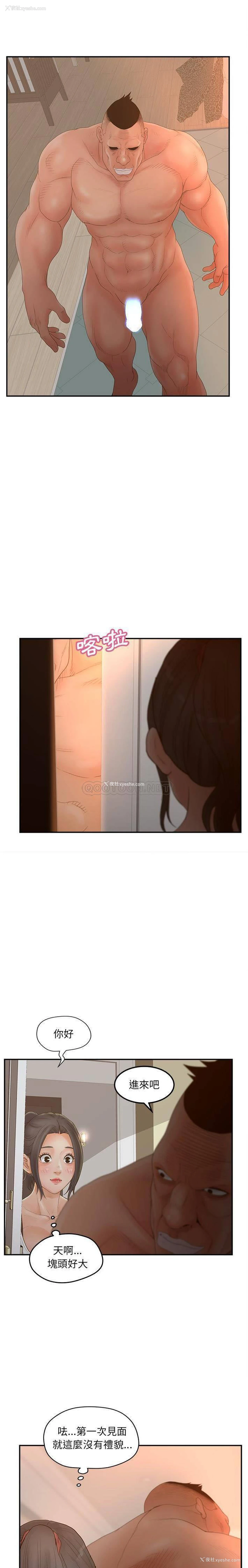 20P - 认养女