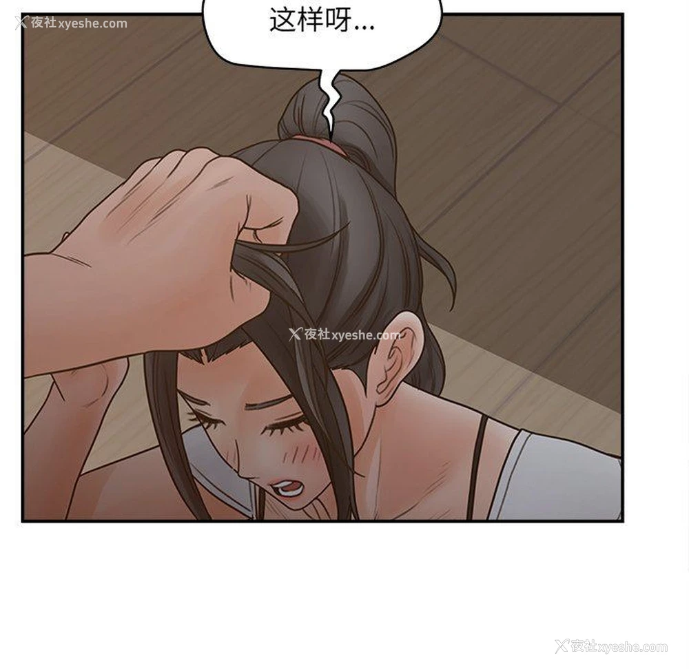 18P - 认养女