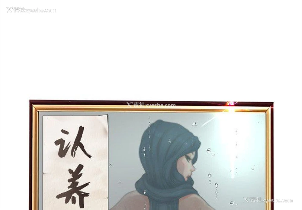 1P - 认养女