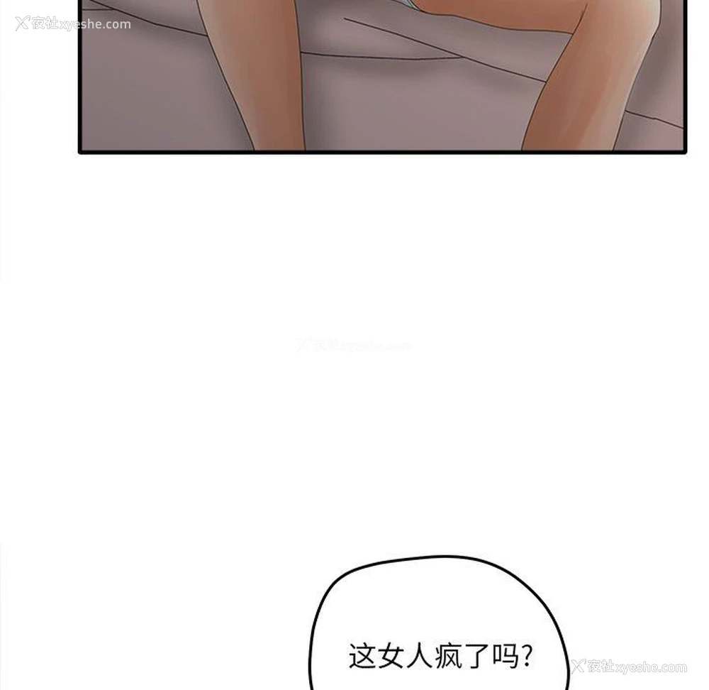 66P - 认养女