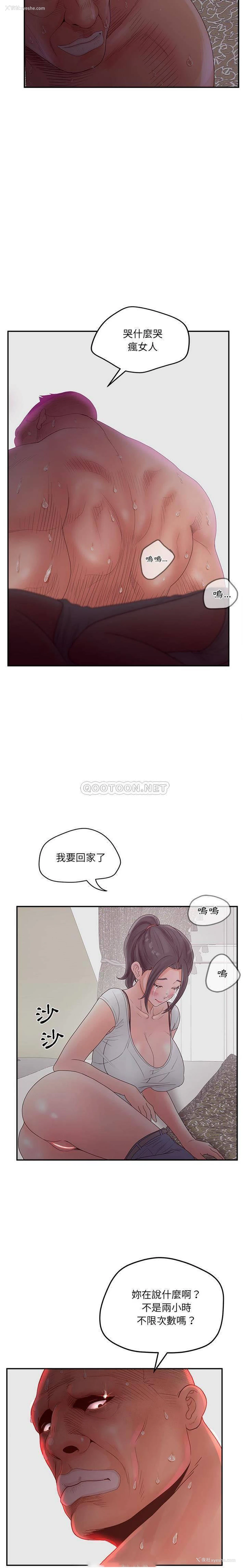 14P - 认养女