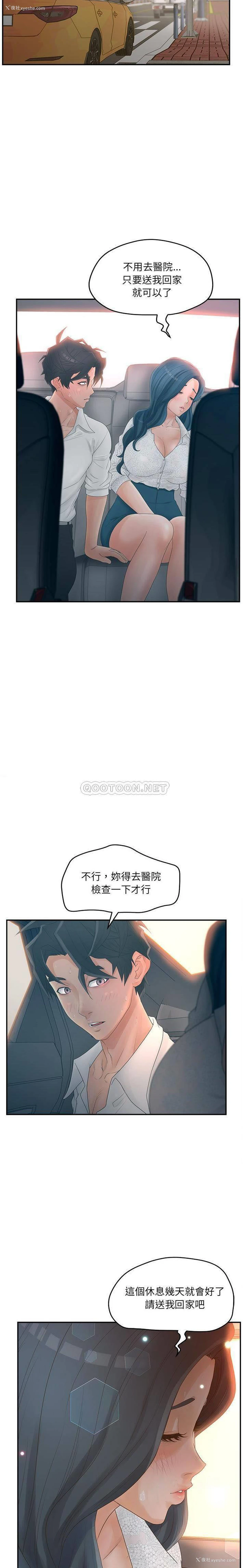 4P - 认养女