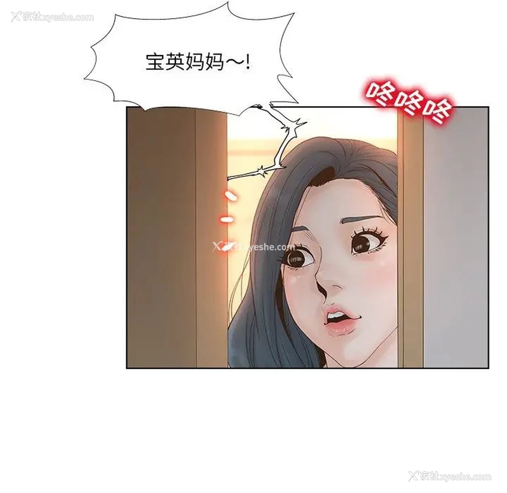 25P - 认养女