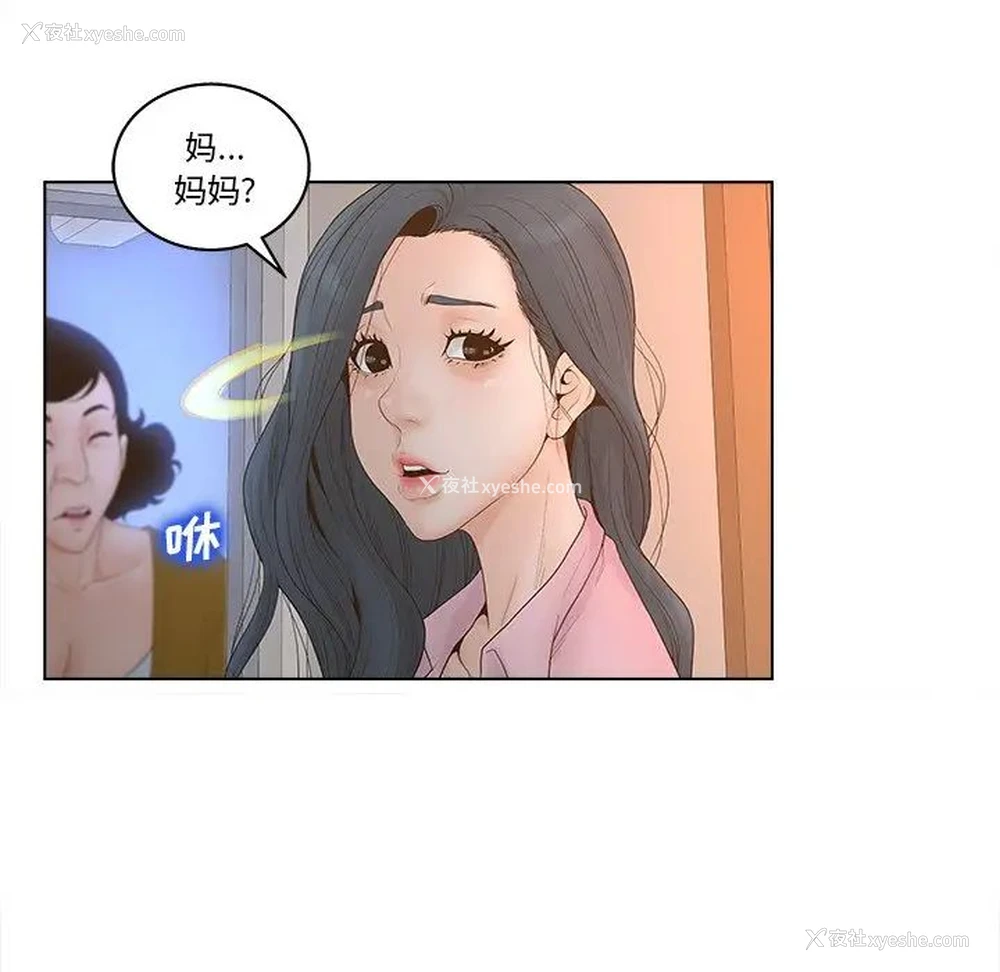 30P - 认养女