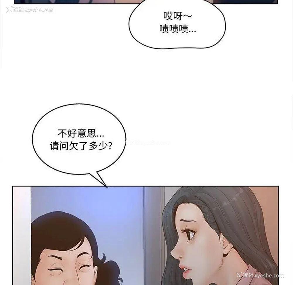 32P - 认养女