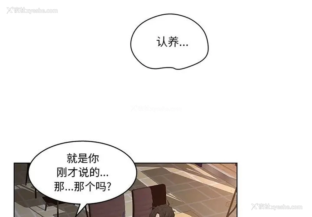 3P - 认养女