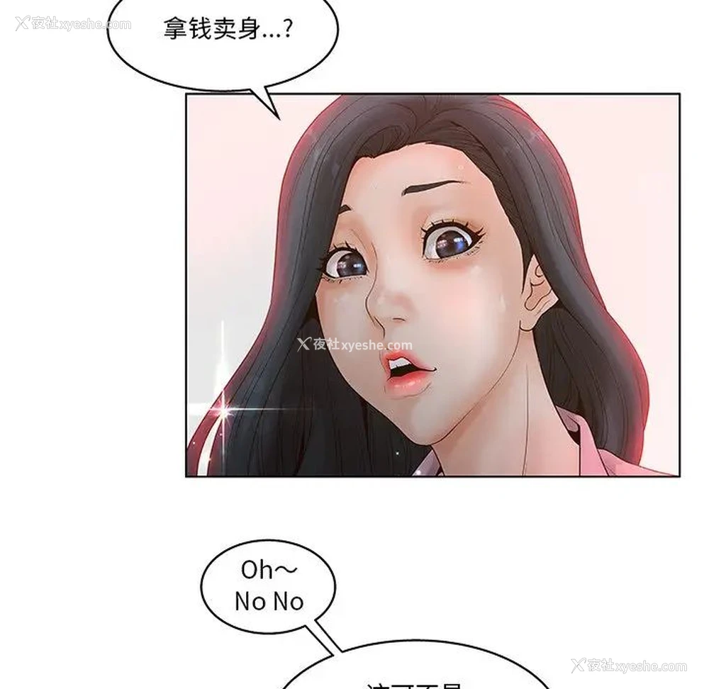 5P - 认养女