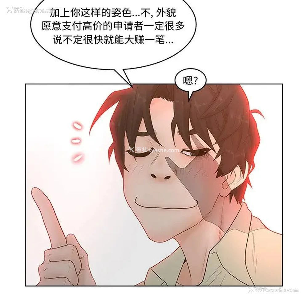 8P - 认养女